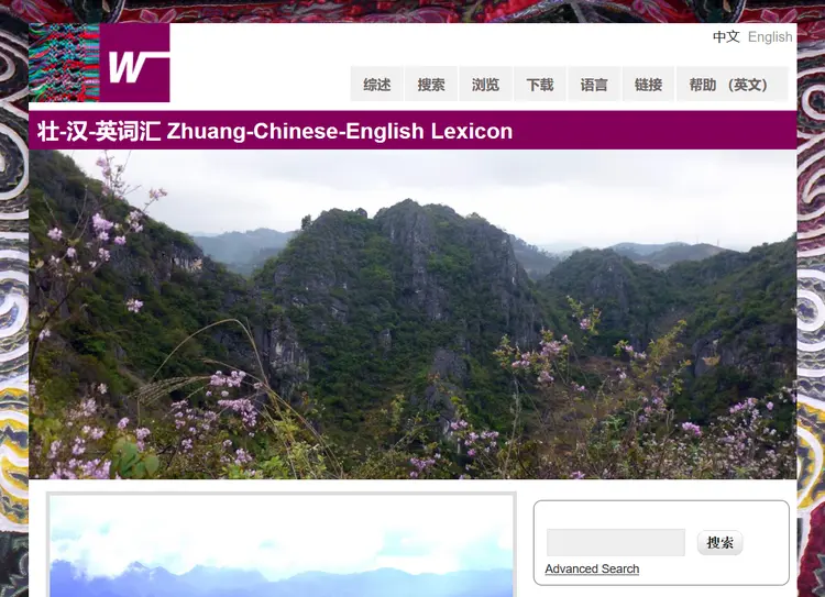 Lexicon Screen Shot.png